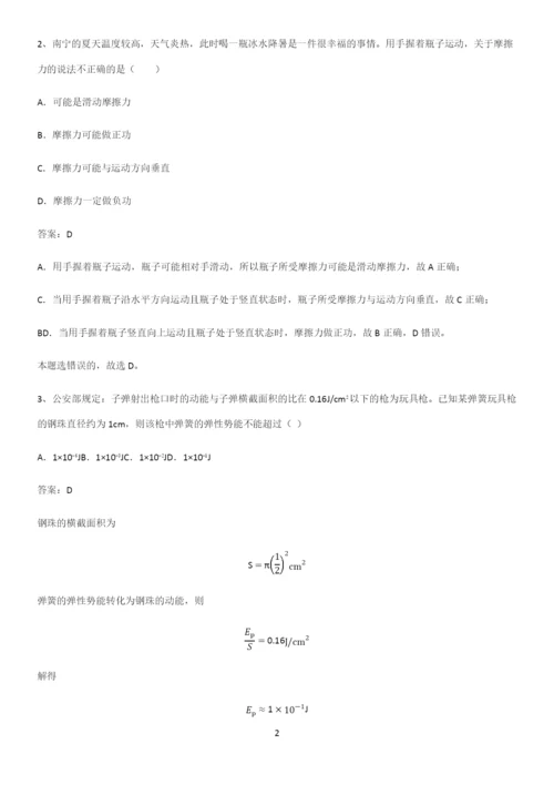 2023人教版带答案高中物理必修三第九章静电场及其应用微公式版知识点总结归纳.docx