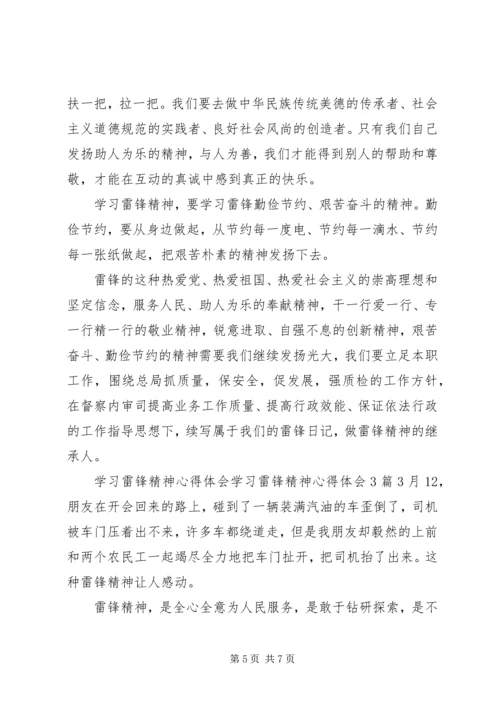 学习四个全面体会心得 (2).docx
