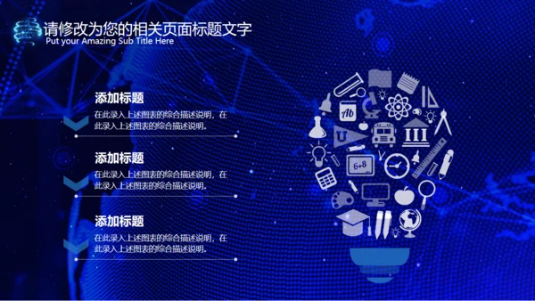 互联网+大数据云计算手机网络科技通用PPT模板