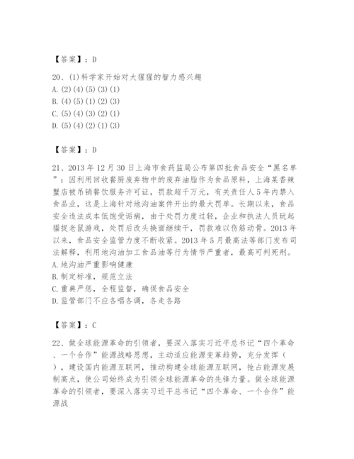 国家电网招聘之公共与行业知识题库附参考答案（预热题）.docx