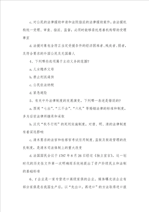 2021年律师慰问信