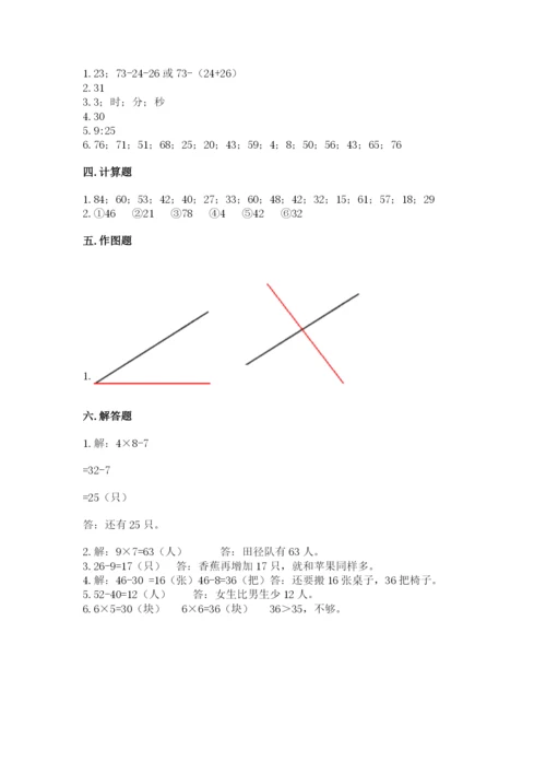 人教版二年级上册数学期末测试卷带答案（轻巧夺冠）.docx