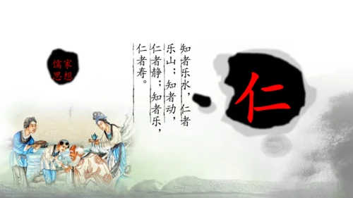 国学经典儒家文化国学孔子PPT模板