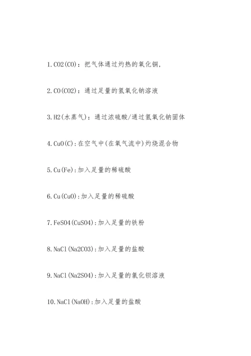 初中化学中考复习心得2020.docx
