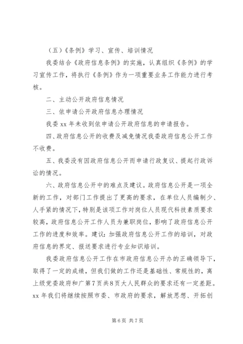 国资委节能工作自评报告与国资委近期工作报告 (4).docx