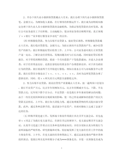 精编之下半年工作计划范文2.docx
