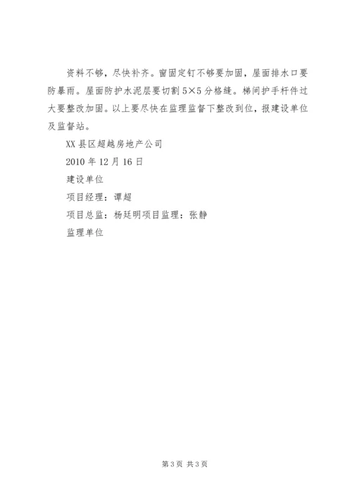 园博园人行天桥竣工验收汇报材料 (2).docx