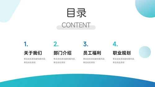 蓝色渐变质感员工职业规划PPT模板