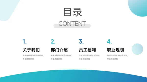 蓝色渐变质感员工职业规划PPT模板