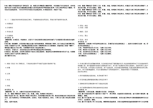 2022年03月水利部水文局招聘考前冲刺题VIII答案详解版3套