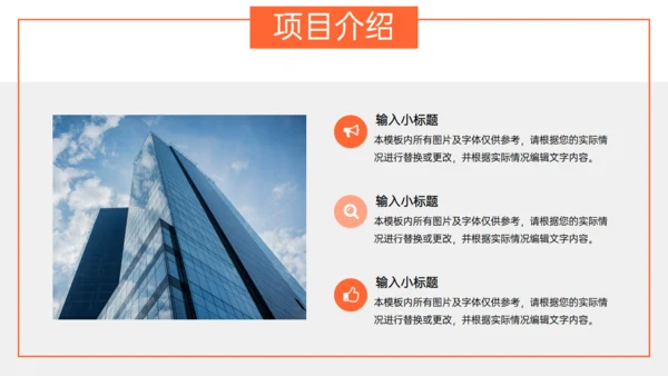 城市夜景创业融资商业计划书通用PPT模板