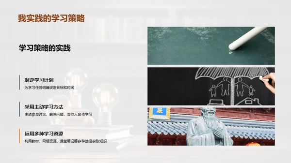 高效学习策略解析