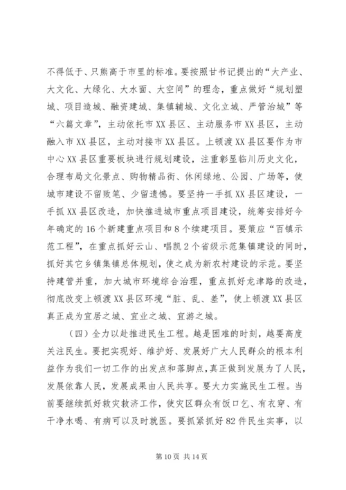 县委书记张爱平在县委十二届十次全体(扩大)会议上的讲话 (5).docx