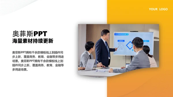 商务风黄色咨询汇报总结