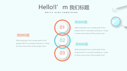 蓝色医疗口腔医学动态PPT