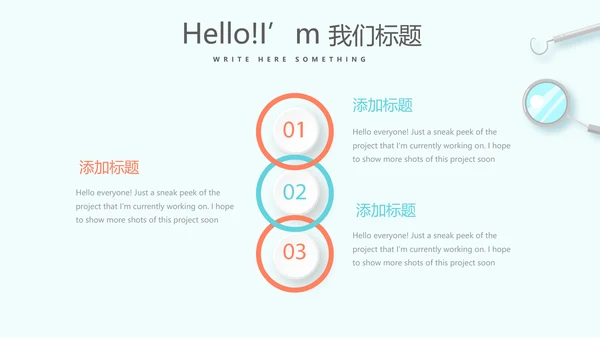 蓝色医疗口腔医学动态PPT