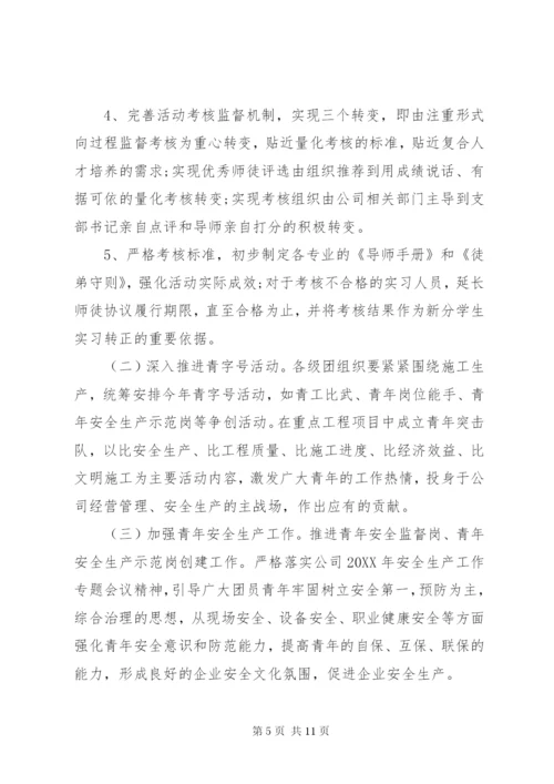 团委某年工作计划范文.docx