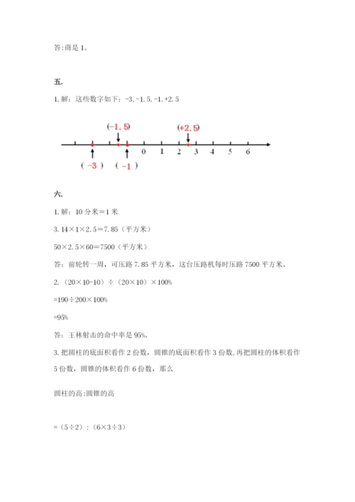 成都外国语学校小升初数学试卷含答案（考试直接用）.docx