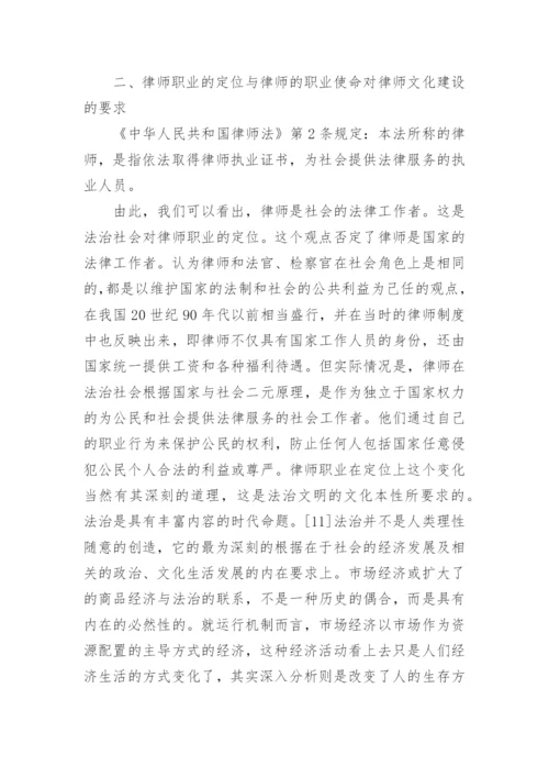 关于律师的河北中级职称论文发表.docx