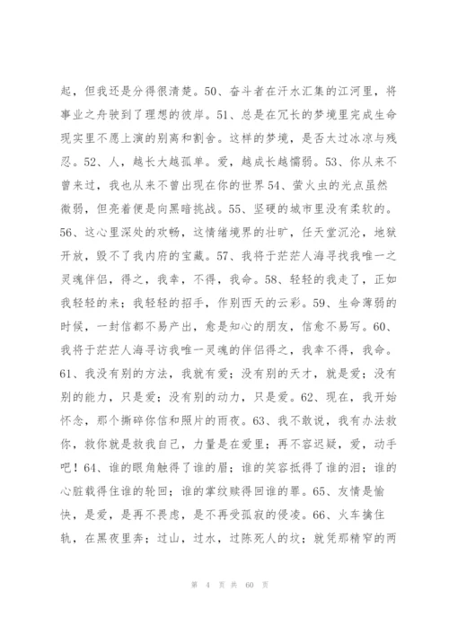 徐志摩《认识你真好》七篇.docx