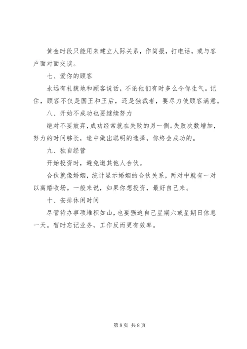 投资项目计划书.docx