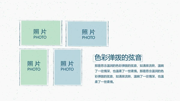 致青春毕业季大学毕业纪念册电子相册动态PPT