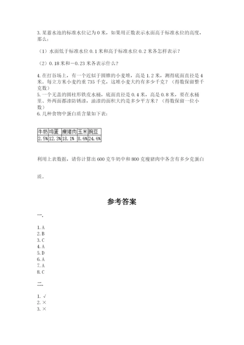 西师大版小升初数学模拟试卷附答案【a卷】.docx