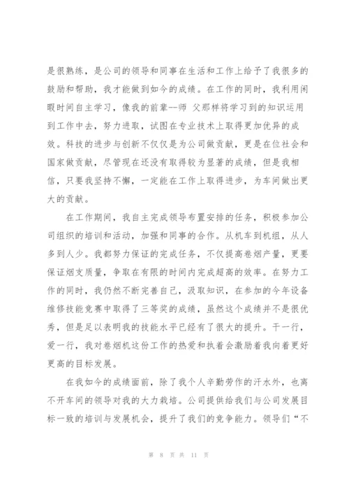 个人上半年工作总结2022年.docx