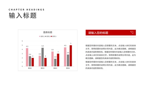 简约风红色几何个人年终工作总结汇报PPT模板