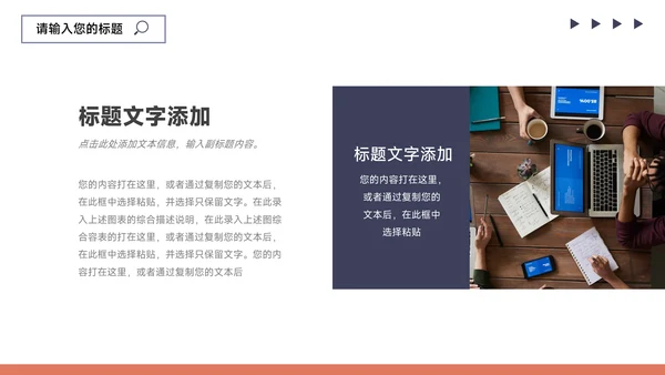 红蓝双色多图简约风论文答辩PPT模板