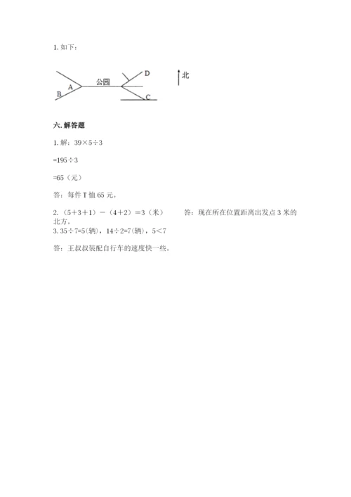 小学数学三年级下册期中测试卷精品（考点梳理）.docx