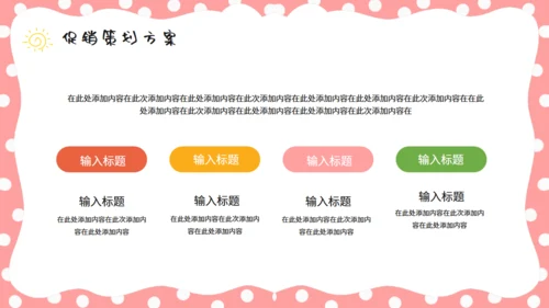 儿童节活动策划童心气球通用PPT模板