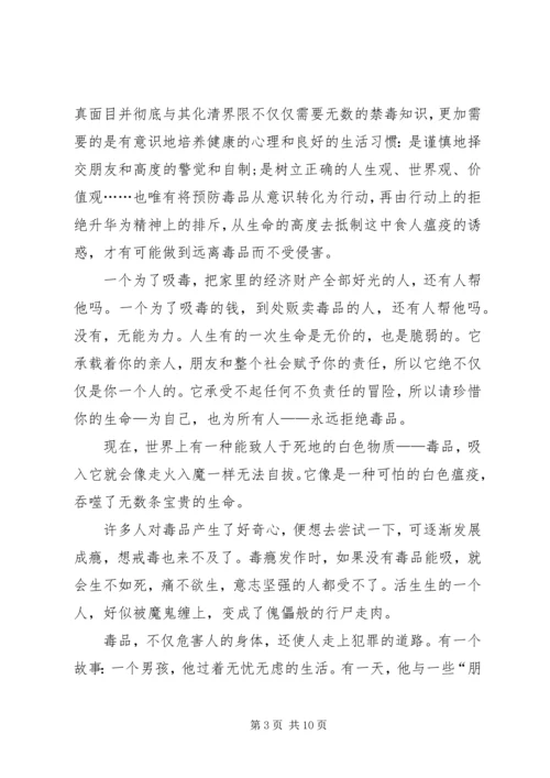 学习禁毒法制心得体会精编.docx