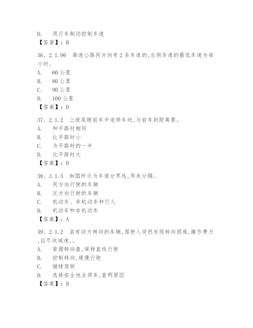 2024年交管12123驾照学法减分考试题库(附含答案).docx