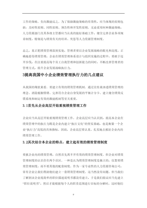 【精编】论文正文.docx