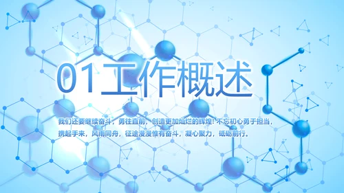 基因生物科技细胞DNA医疗医学PPT