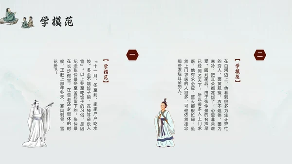 浅色古风道德讲堂六个主题PPT模板宣传PPT动态PPT
