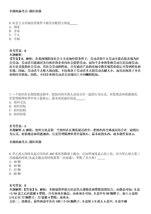 2021年11月陕西安康市石泉县融媒体中心招考聘用模拟题含答案附详解第35期