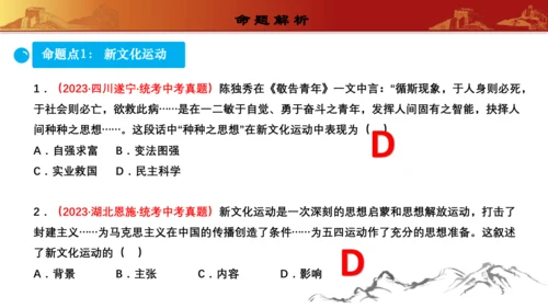 第四单元  新民主主义革命的开始（复习课件）-【课堂无忧】新课标同步核心素养课堂