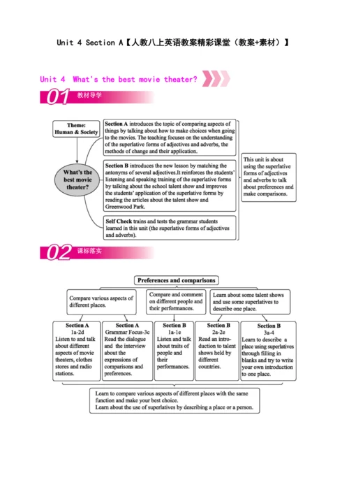 Unit 4 What's the best movie theater? Section A【人教