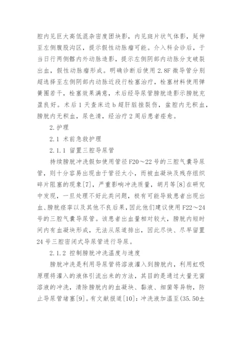 有关于临床医学方面论文的锦集.docx