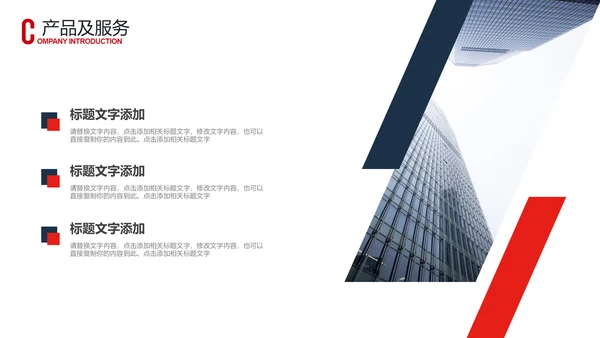蓝色企业宣传企业简介公司简介PPT模板