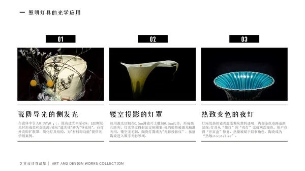 高级黑白色简约风艺术作品集PPT模版