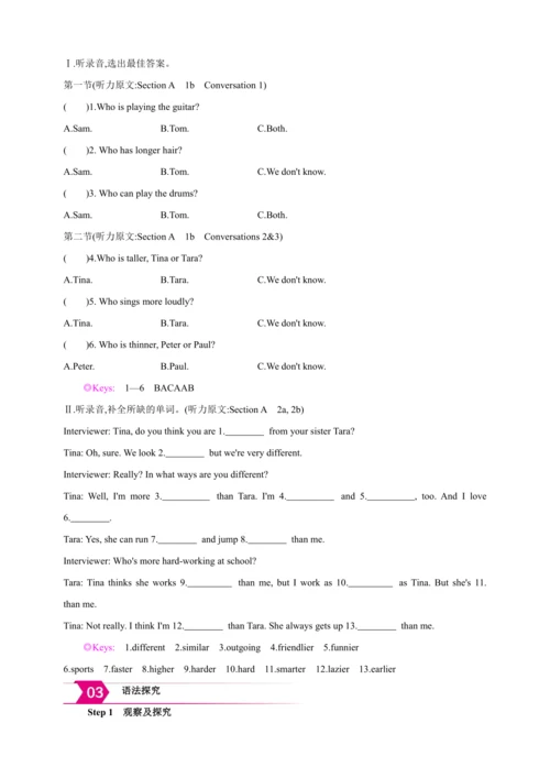 Unit 3 I'm more outgoing than my sister. Section A
