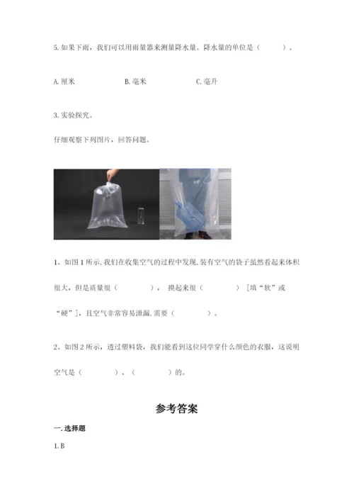 教科版三年级上册科学期末测试卷精品（名师系列）.docx