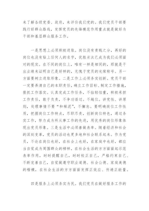 七一主题党课讲稿(精选3篇).docx