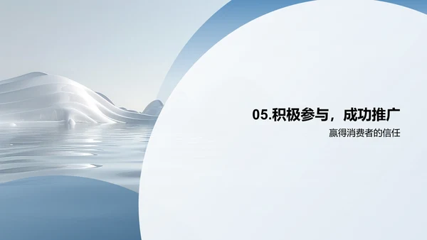 营销策略实施课程PPT模板