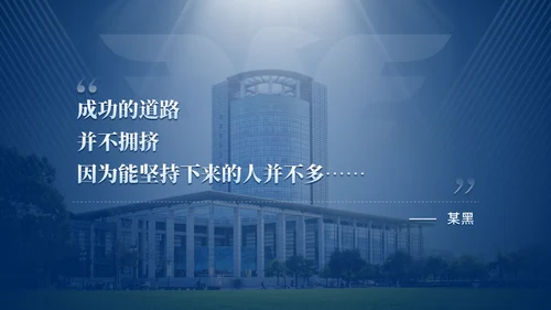 浙江大学简约论文答辩通用PPT模板