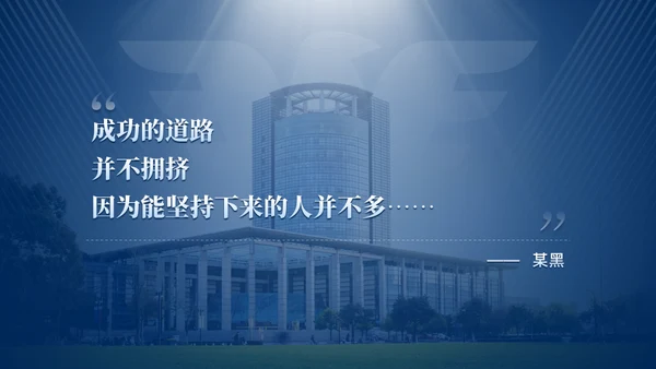 浙江大学简约论文答辩通用PPT模板