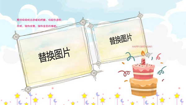 儿童成长档案满月宴周岁生日快乐PPT模板